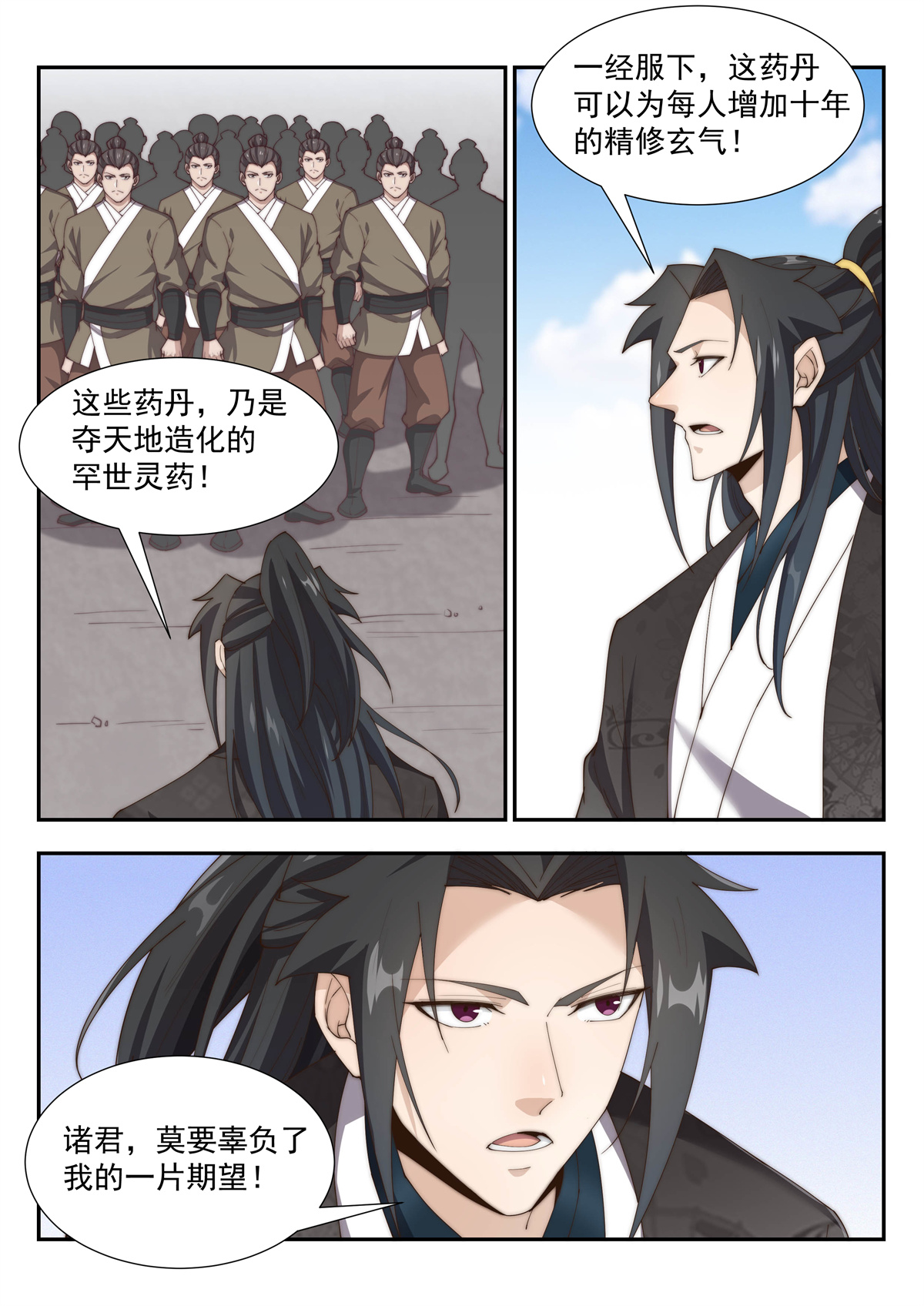 异世邪君160 天玄部队！