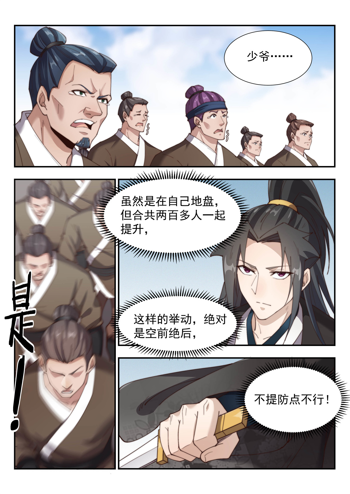 异世邪君160 天玄部队！