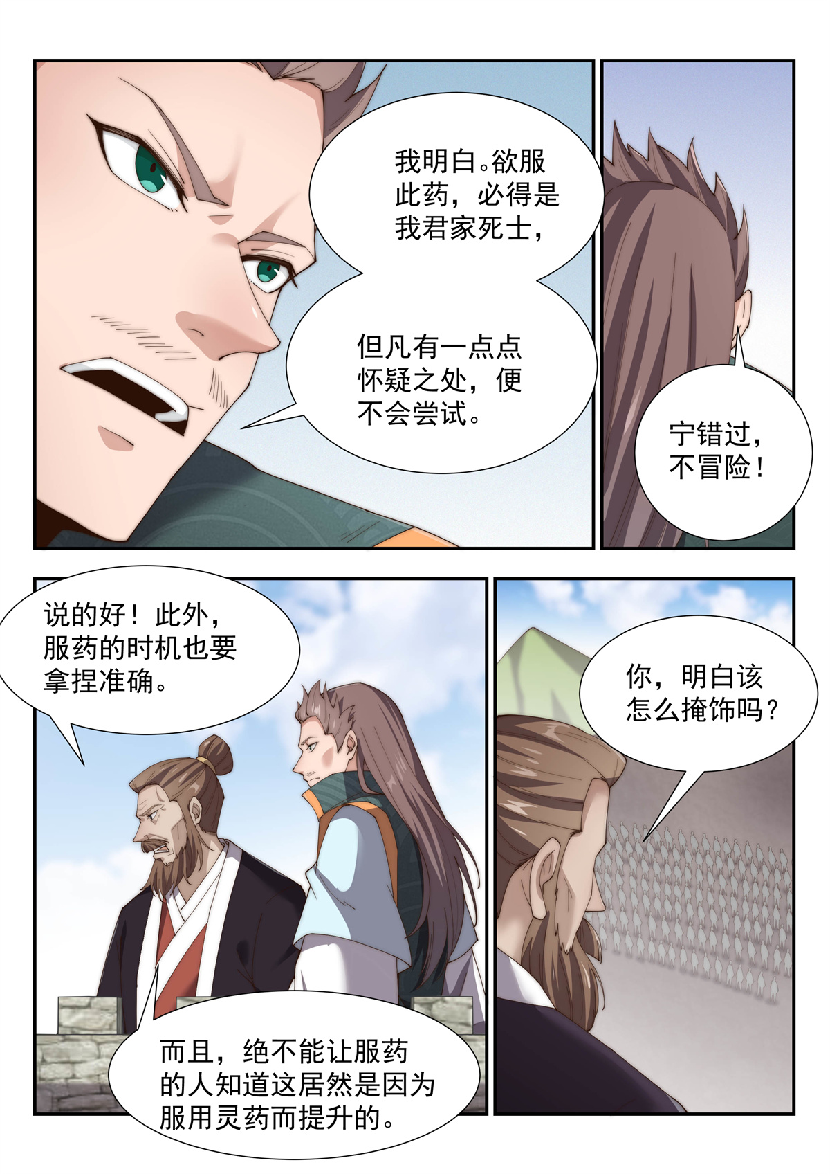 异世邪君160 天玄部队！