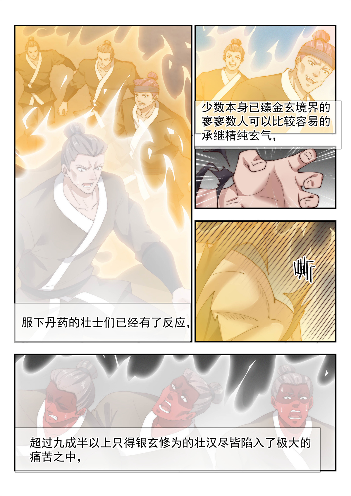 异世邪君160 天玄部队！