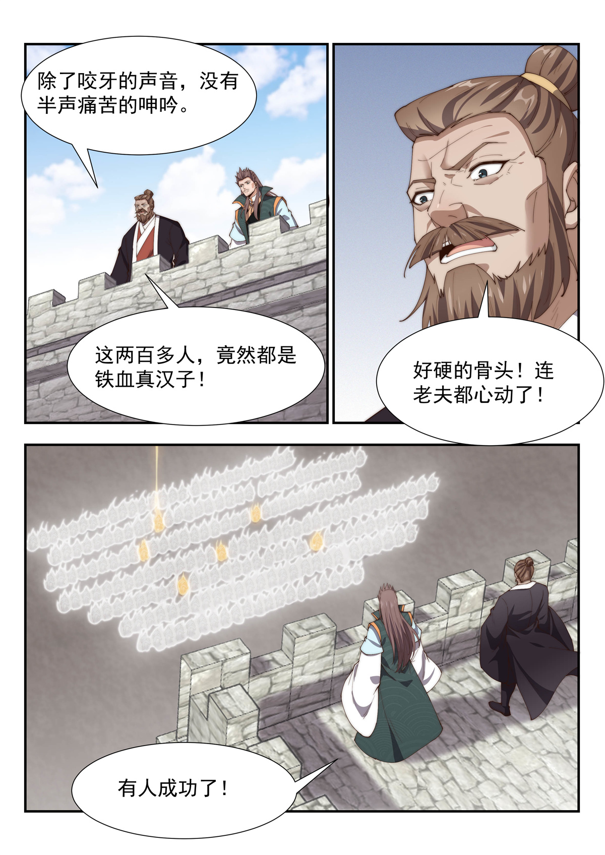 异世邪君160 天玄部队！