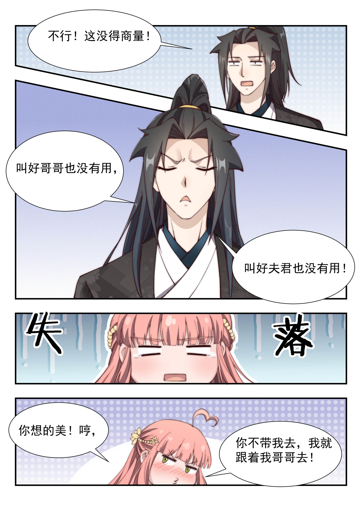 异世邪君162 你没吃过猪肉，还没见过猪跑吗