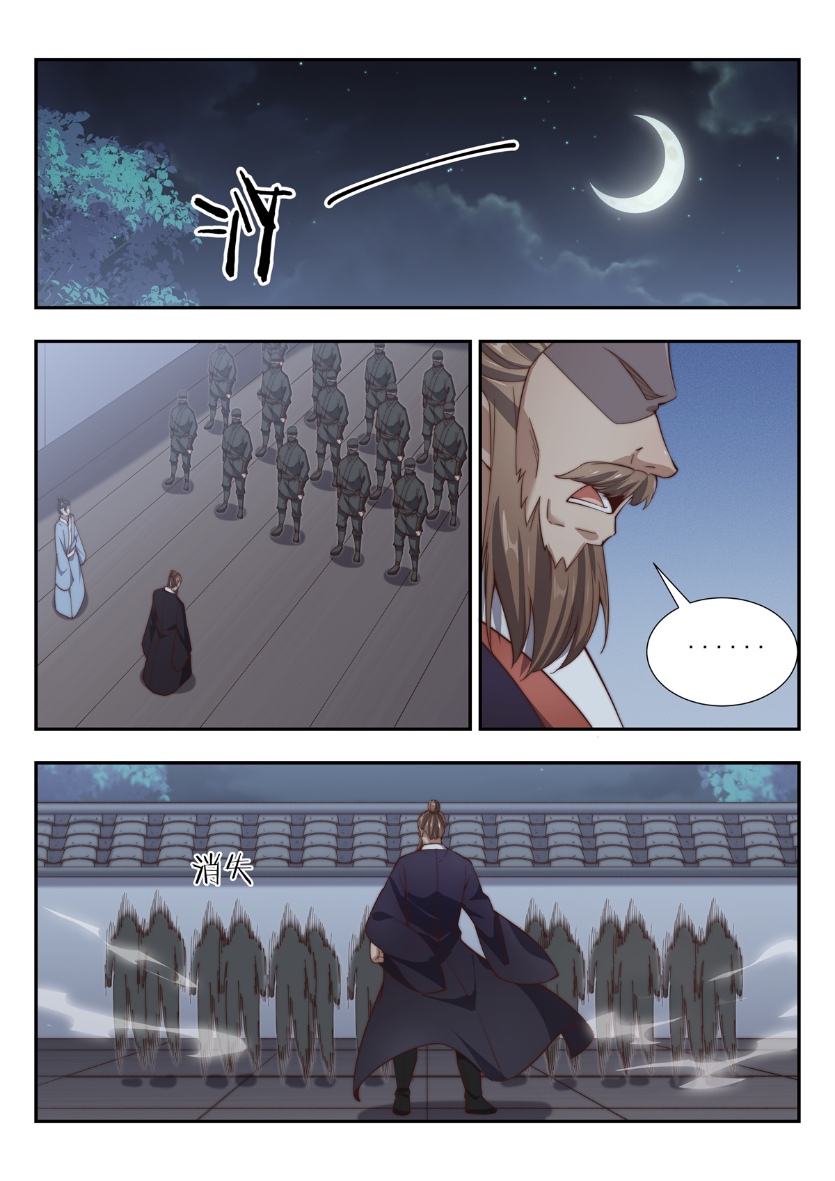 异世邪君163 拦截