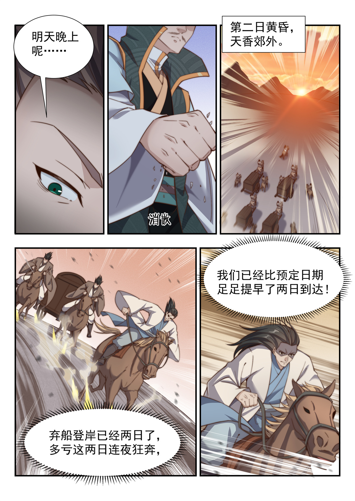 异世邪君163 拦截