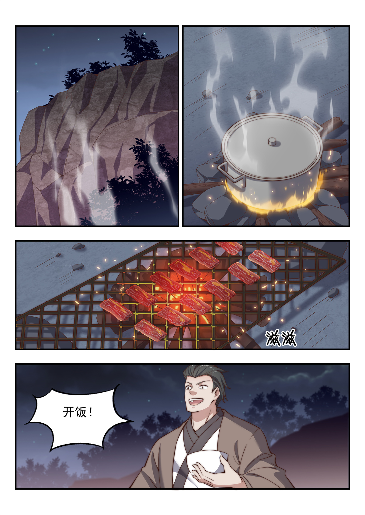 异世邪君164 遇袭