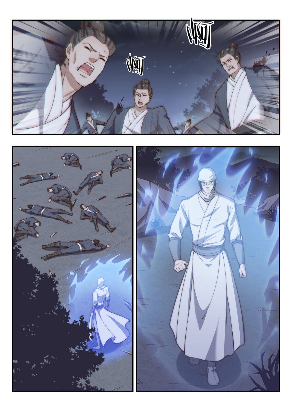 异世邪君164 遇袭