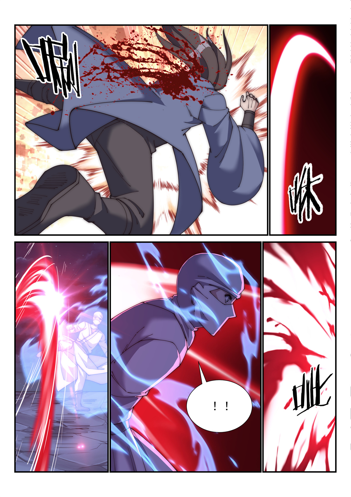 异世邪君166 又少了一个