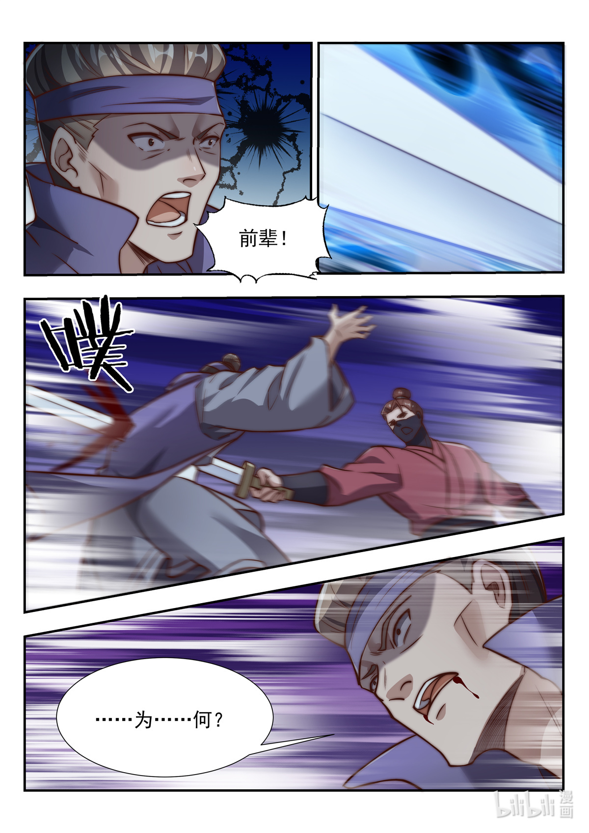 异世邪君167 终于轮到我了吗