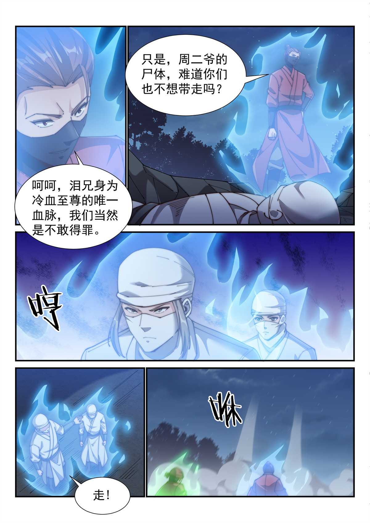 异世邪君167 终于轮到我了吗