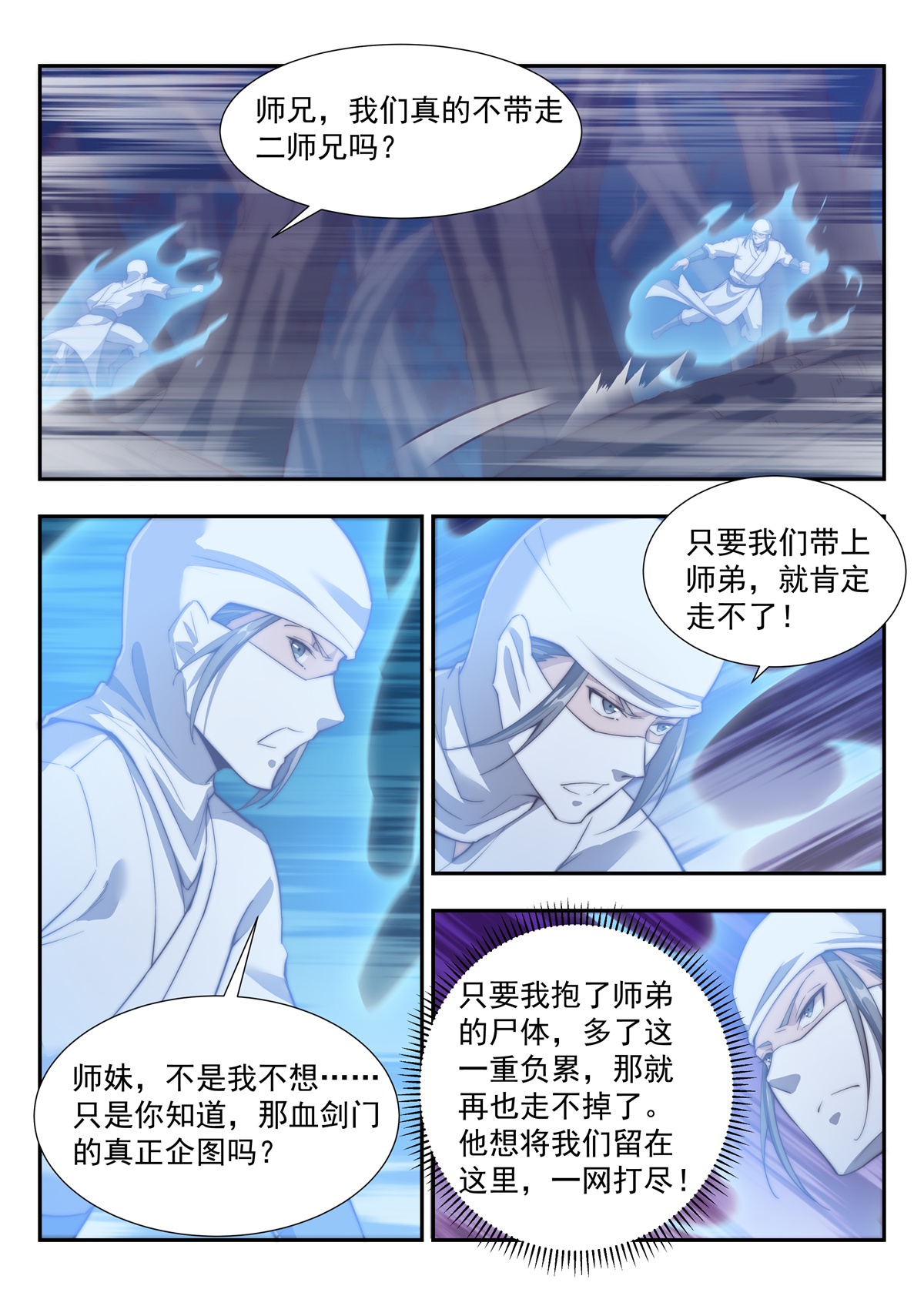 异世邪君167 终于轮到我了吗