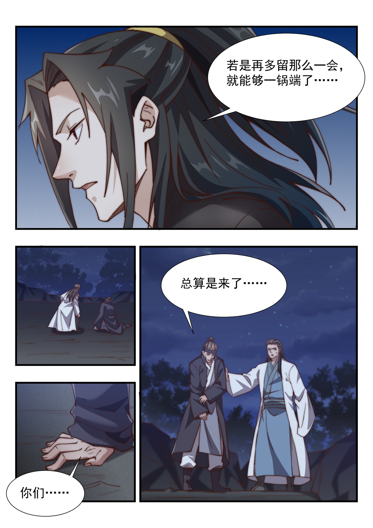 异世邪君167 终于轮到我了吗