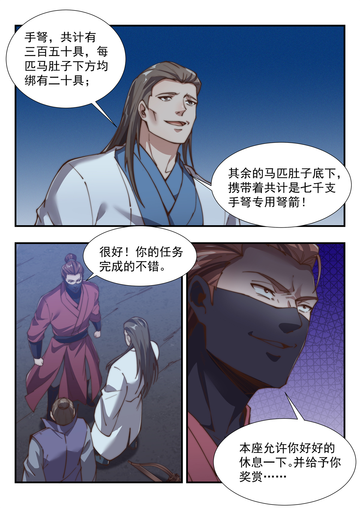 异世邪君167 终于轮到我了吗