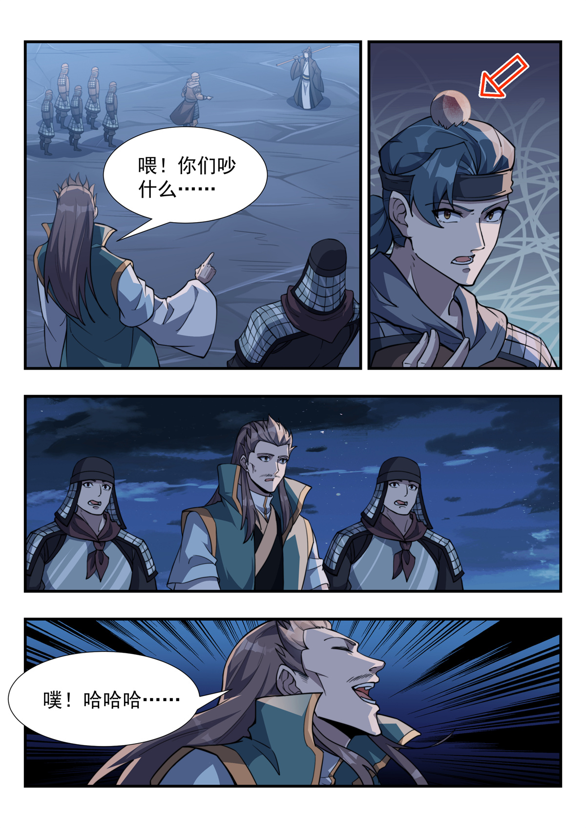 异世邪君171 毒瘤做先锋