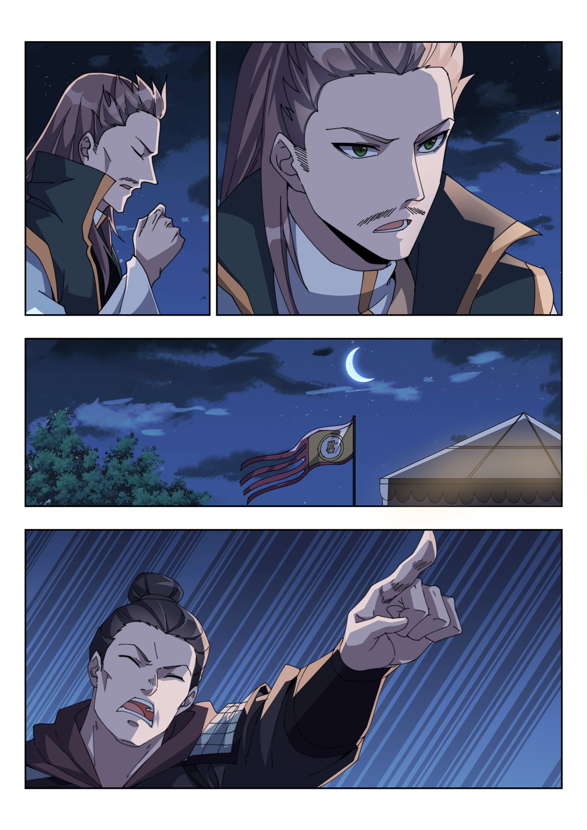 异世邪君171 毒瘤做先锋