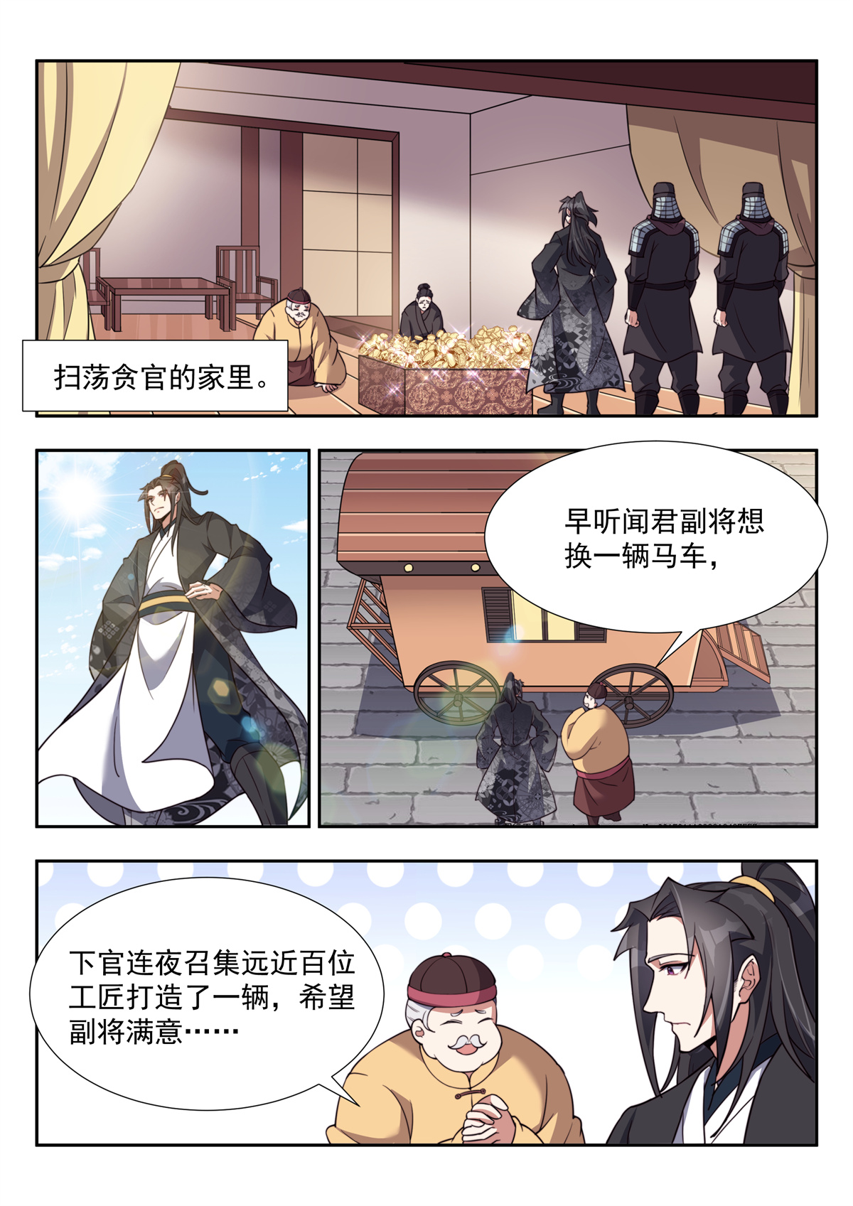 异世邪君172 两个小妞两个麻烦