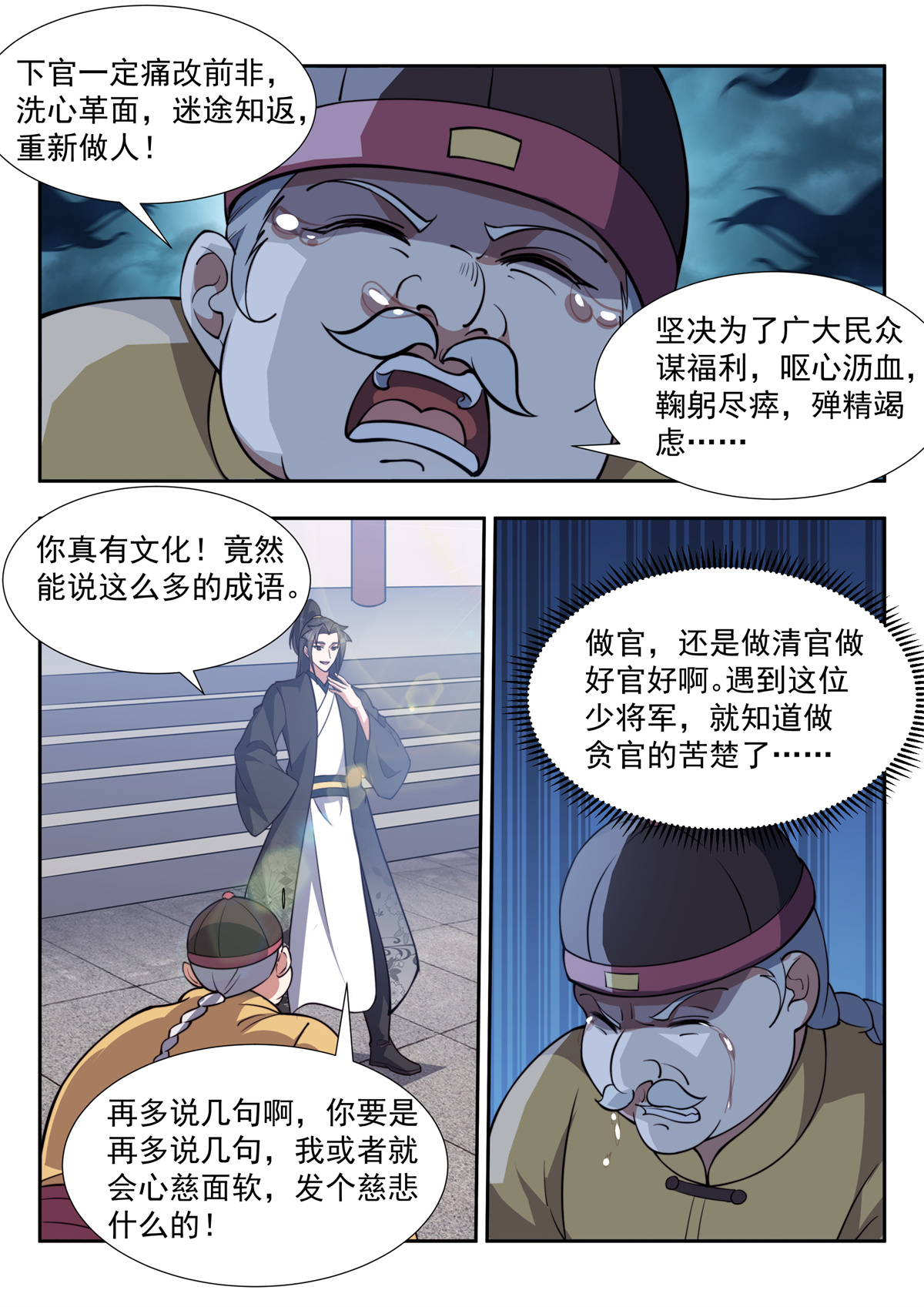 异世邪君172 两个小妞两个麻烦