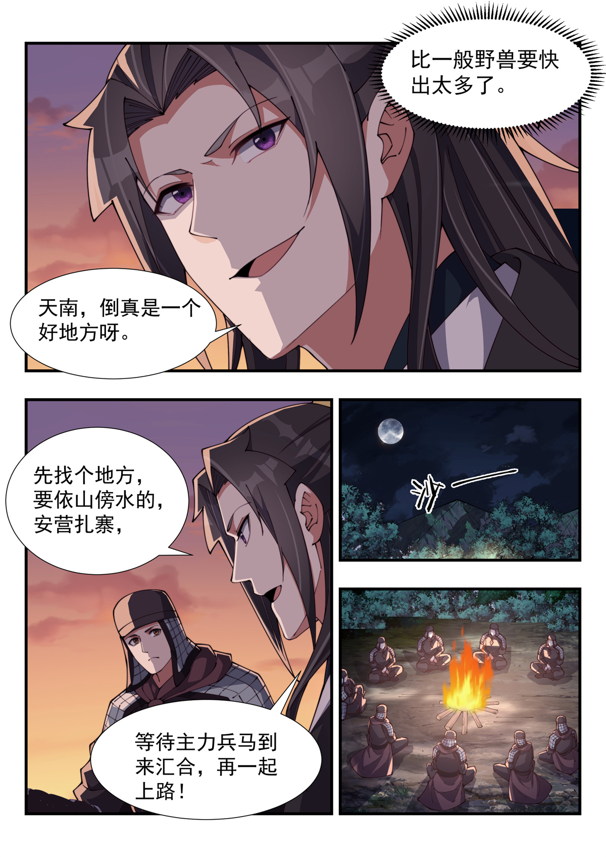 异世邪君174 阴阳和合散？