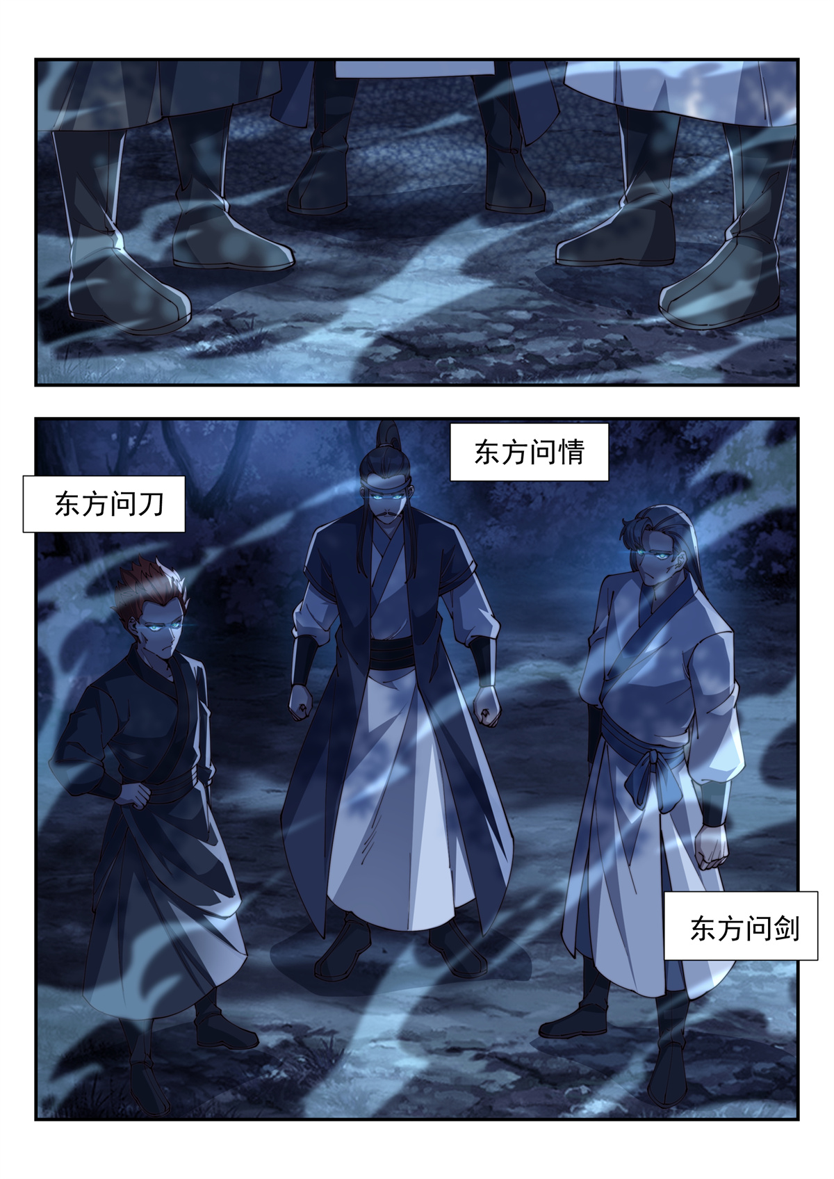 异世邪君175 但求无愧于心