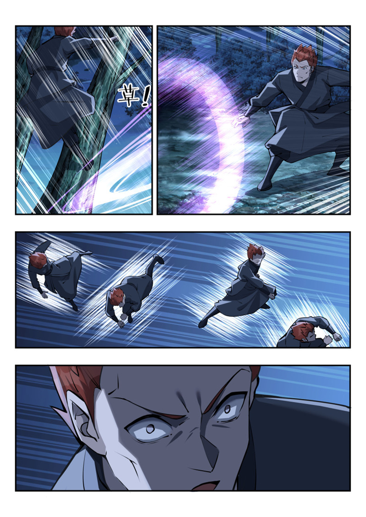 异世邪君176 甥舅见面不相识