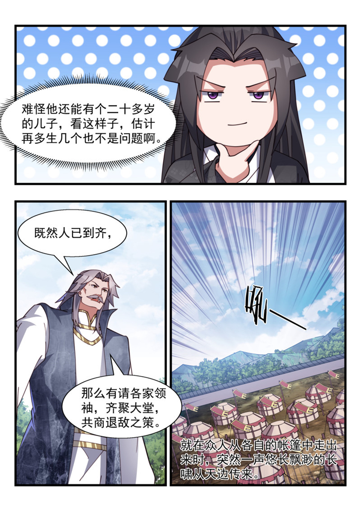 异世邪君182 强横的天罚第一人！