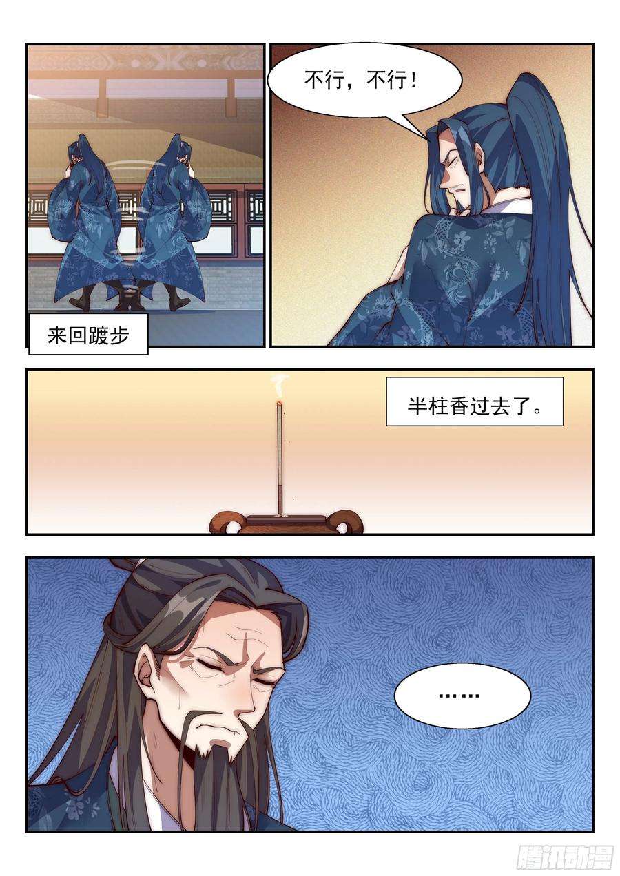 异世邪君如此下联