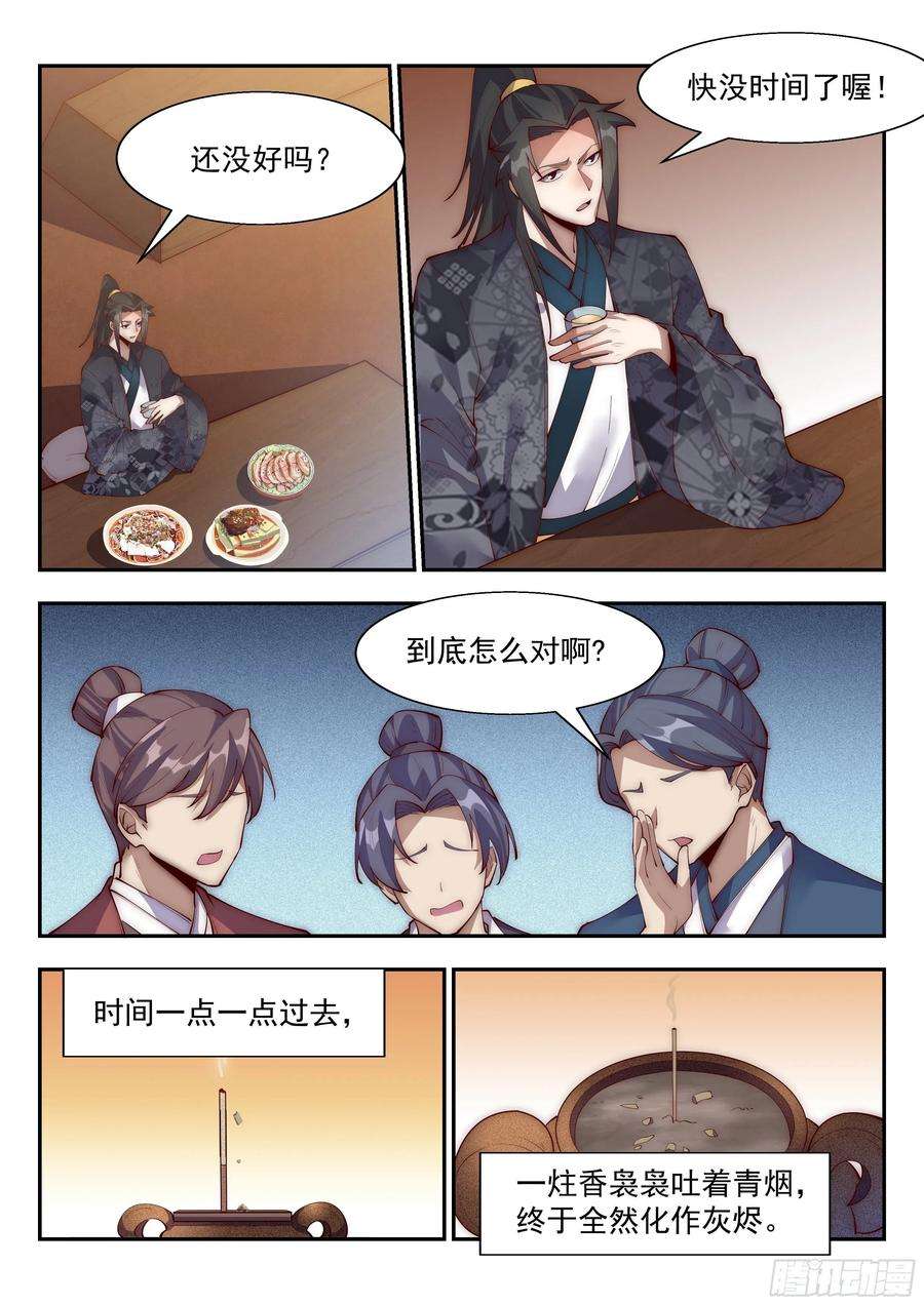 异世邪君如此下联