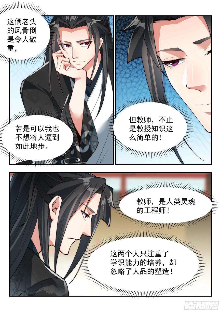 异世邪君如此下联