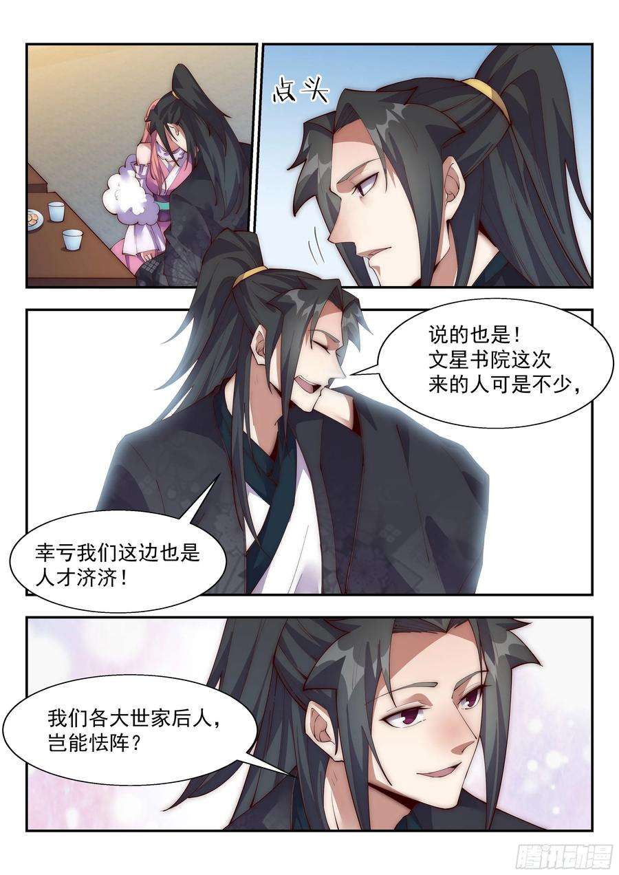 异世邪君快枪手啊！