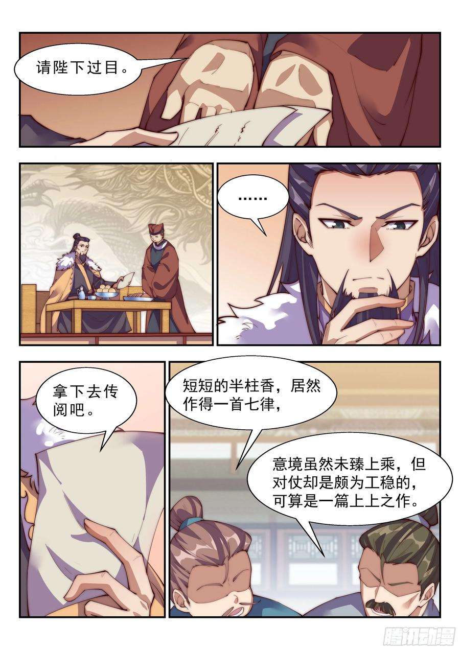 异世邪君快枪手啊！