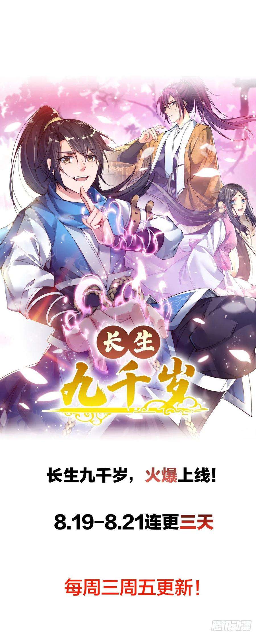 异世邪君快枪手啊！