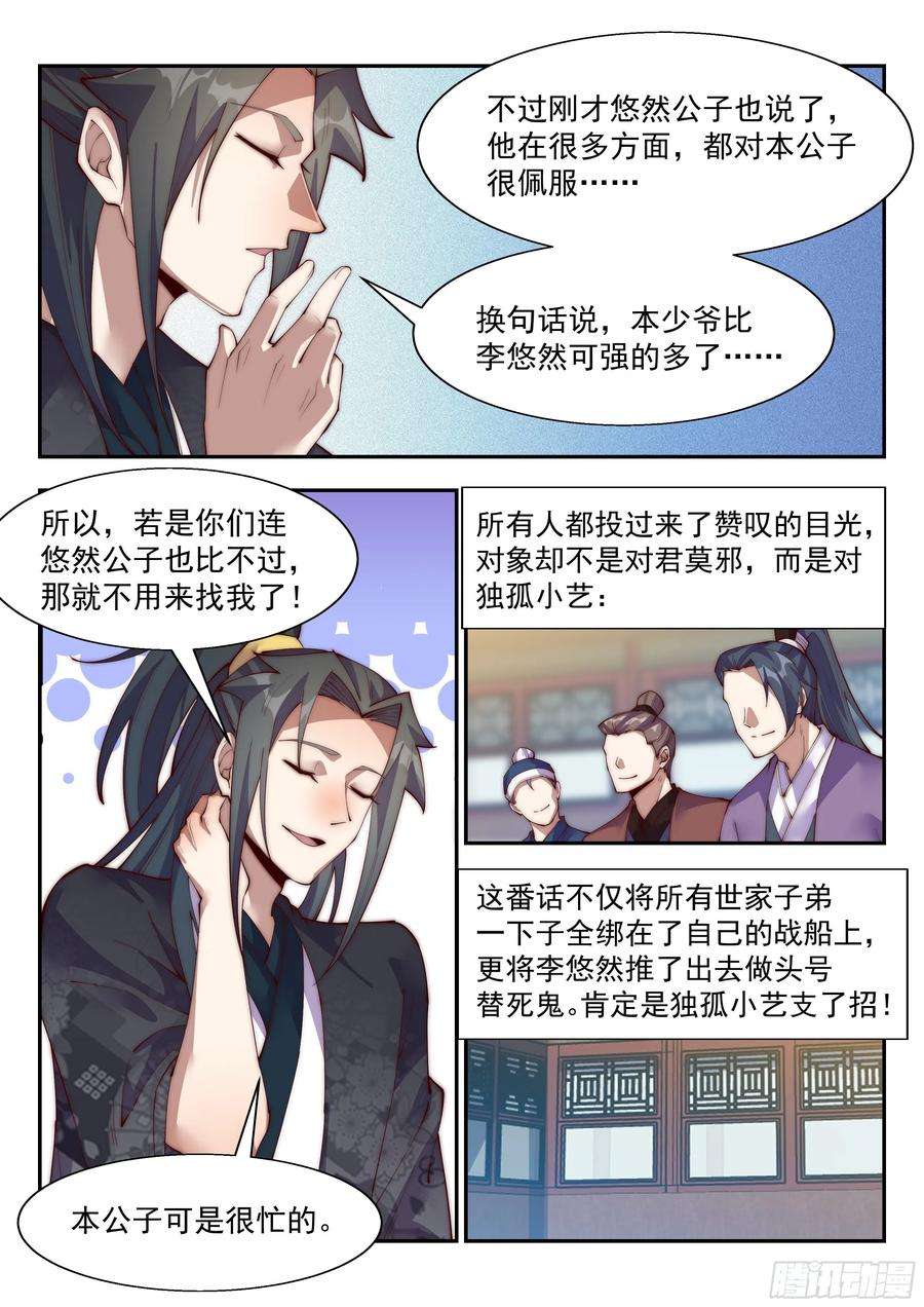 异世邪君快枪手啊！