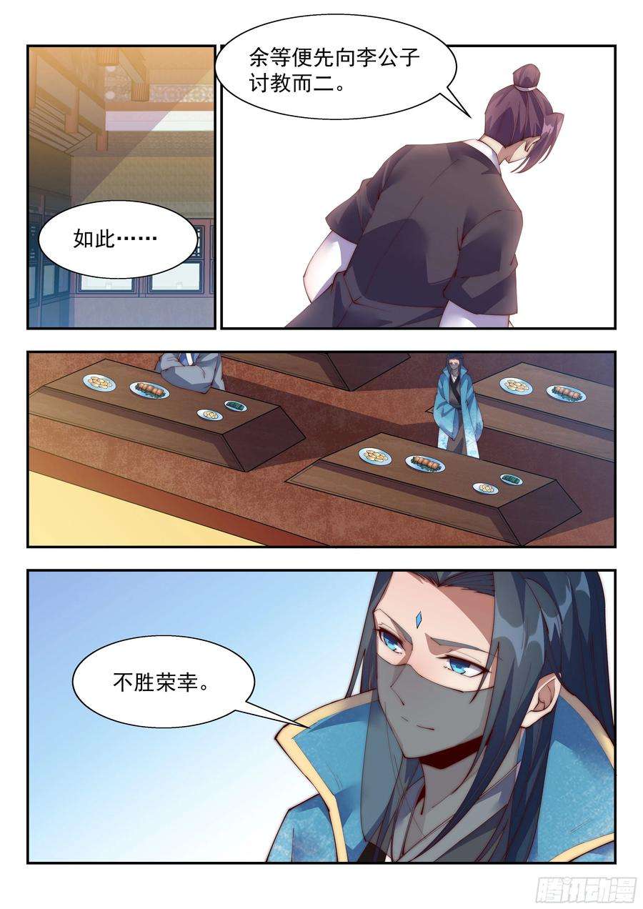 异世邪君快枪手啊！