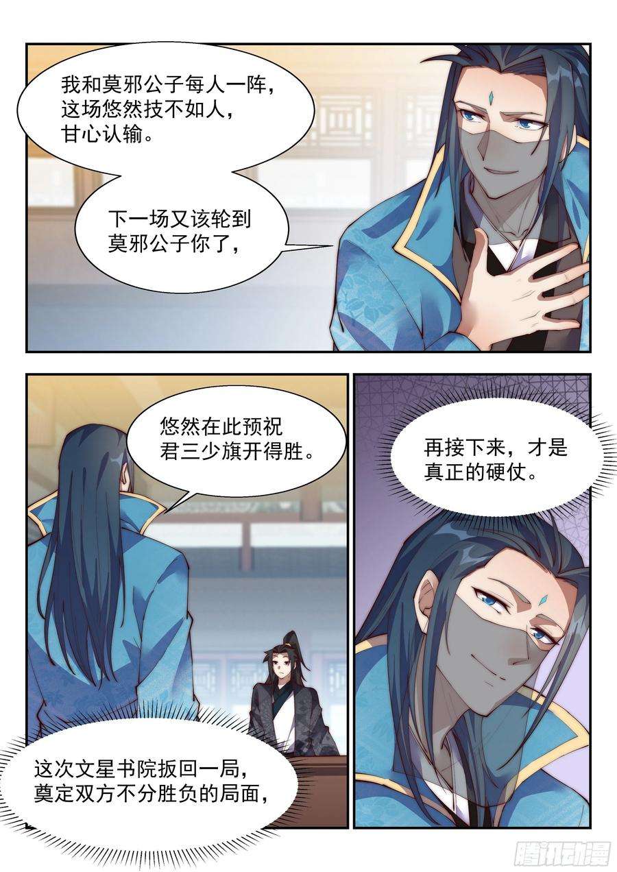 异世邪君快枪手啊！