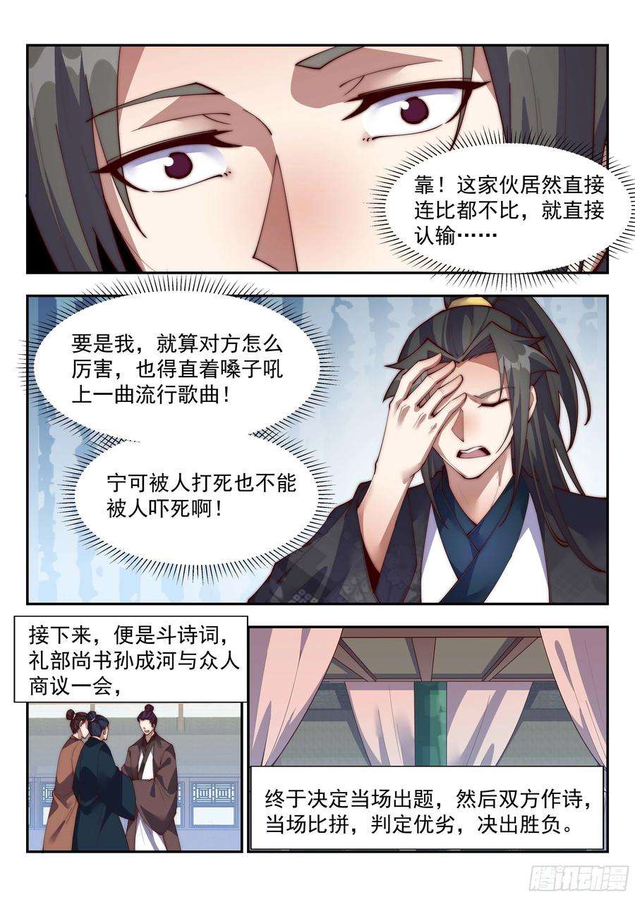 异世邪君快枪手啊！