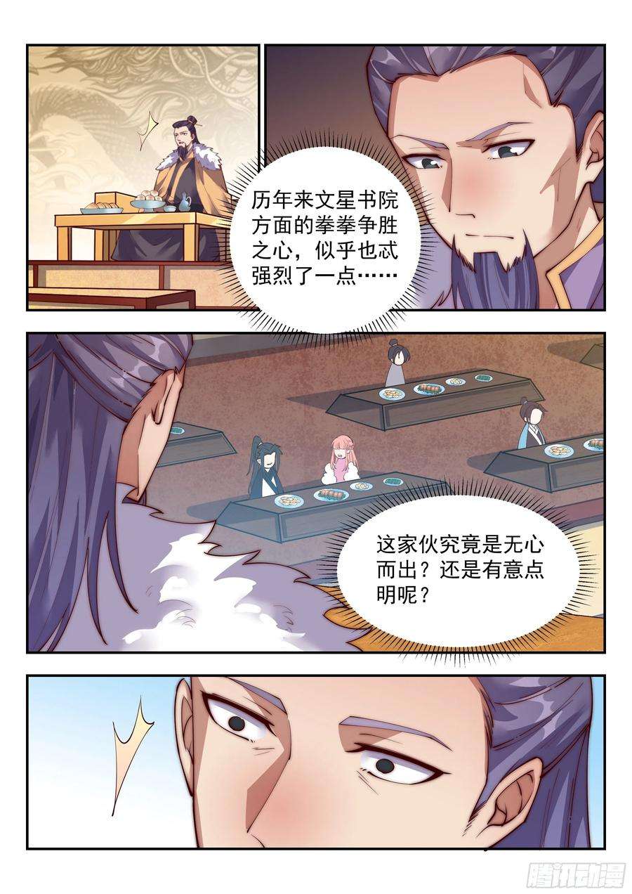 异世邪君我骂不死你们！