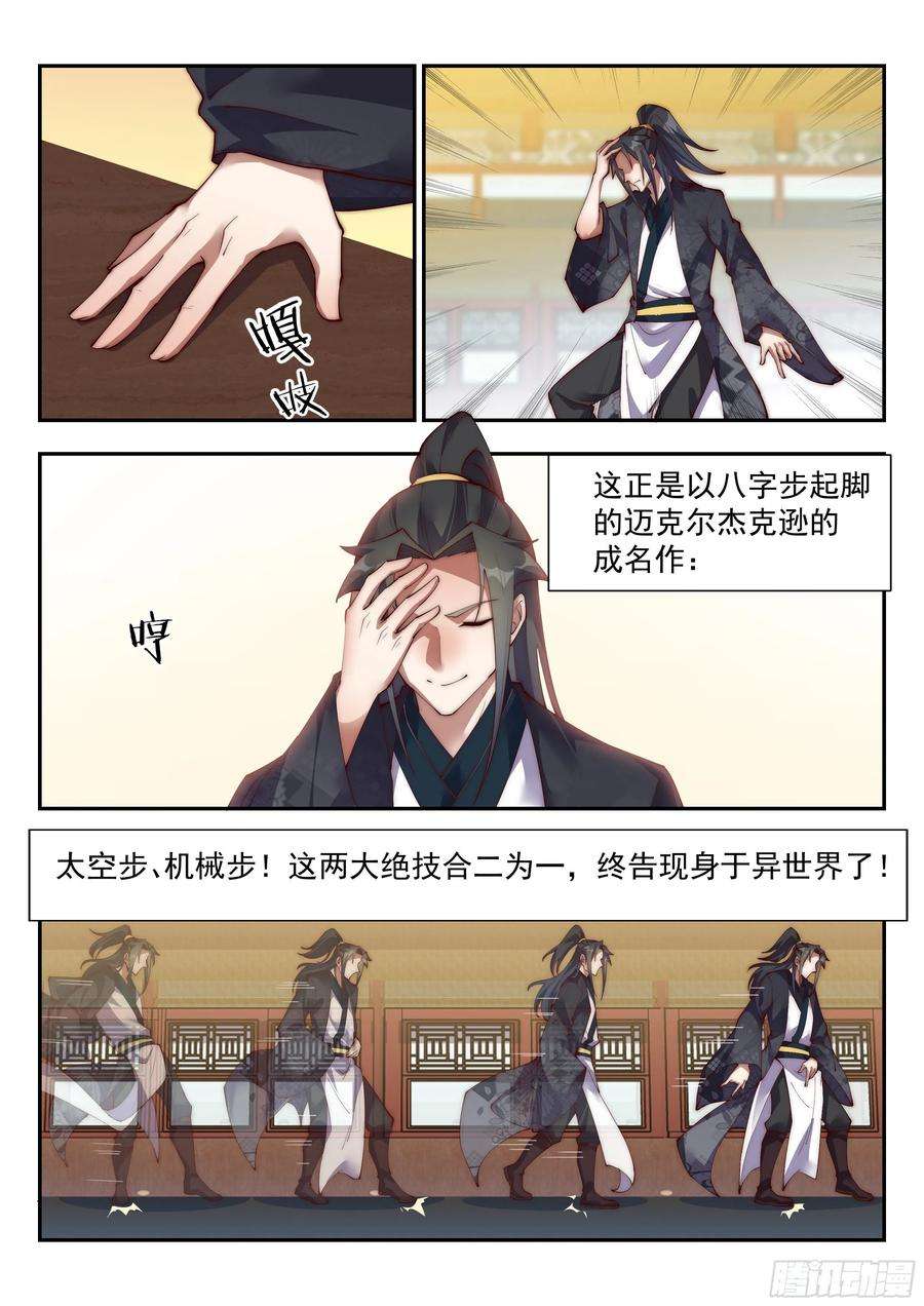 异世邪君我骂不死你们！