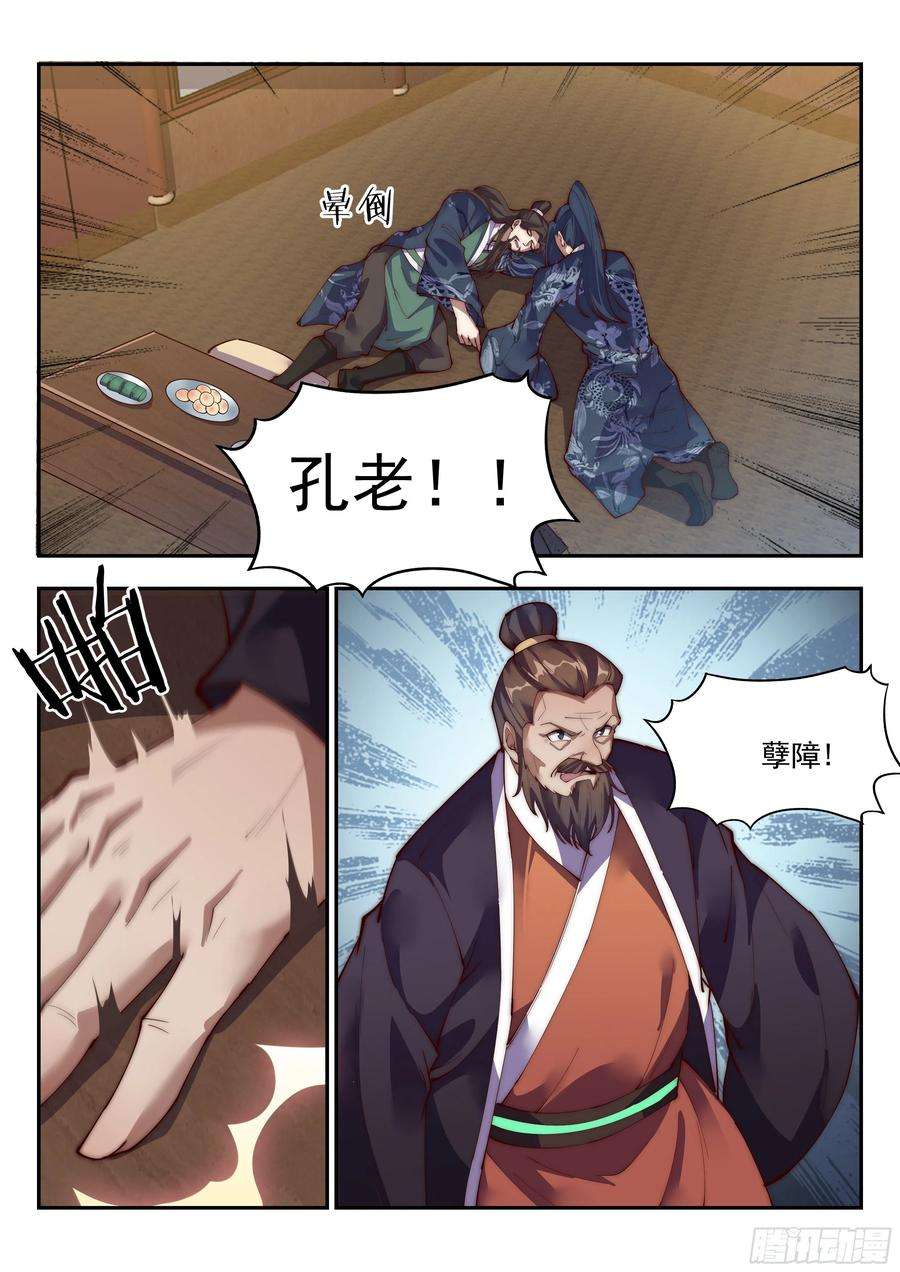 异世邪君我骂不死你们！