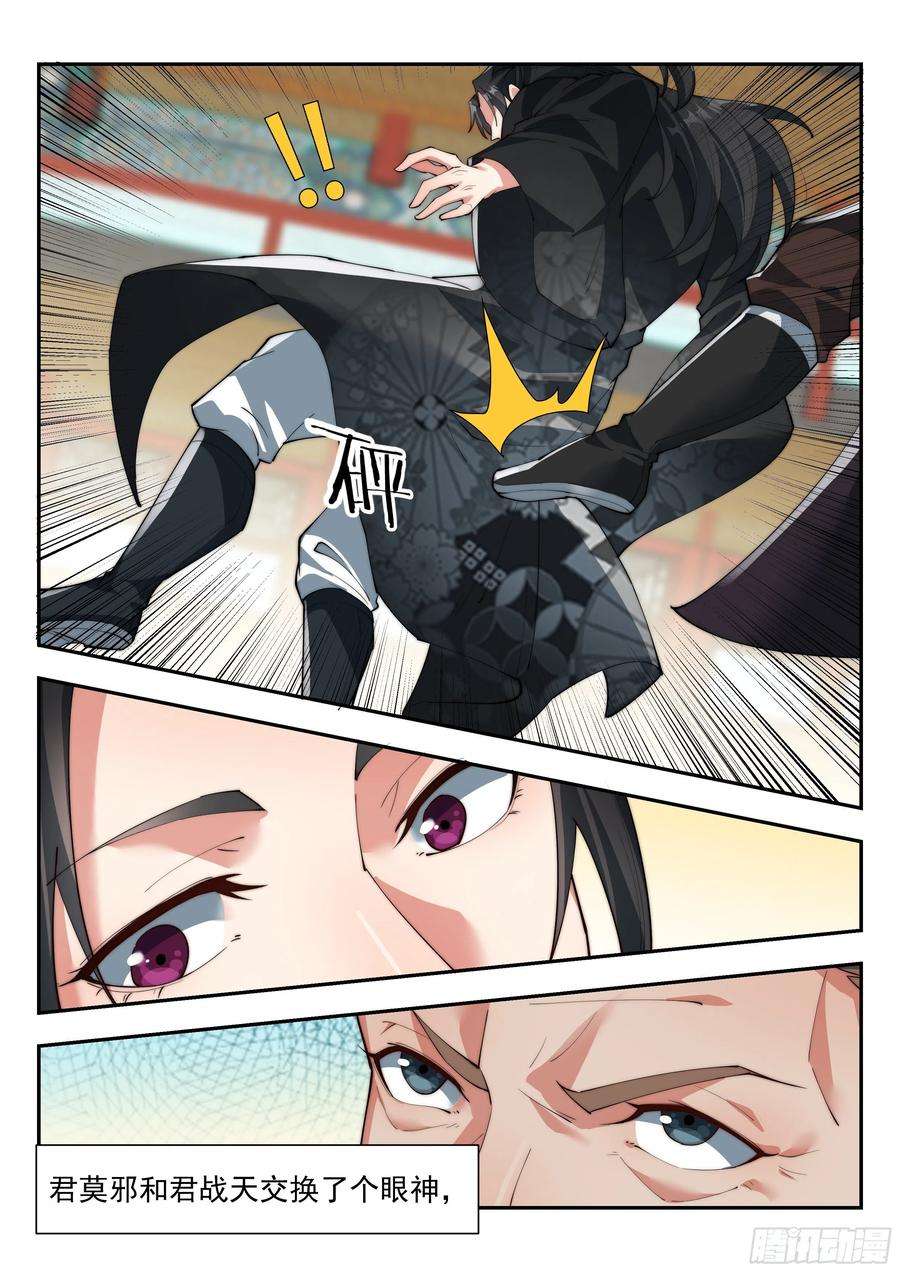 异世邪君我骂不死你们！