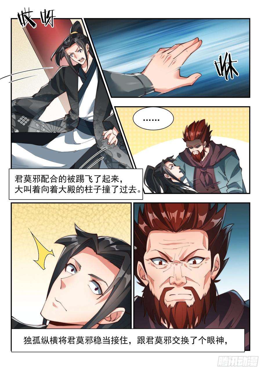 异世邪君我骂不死你们！