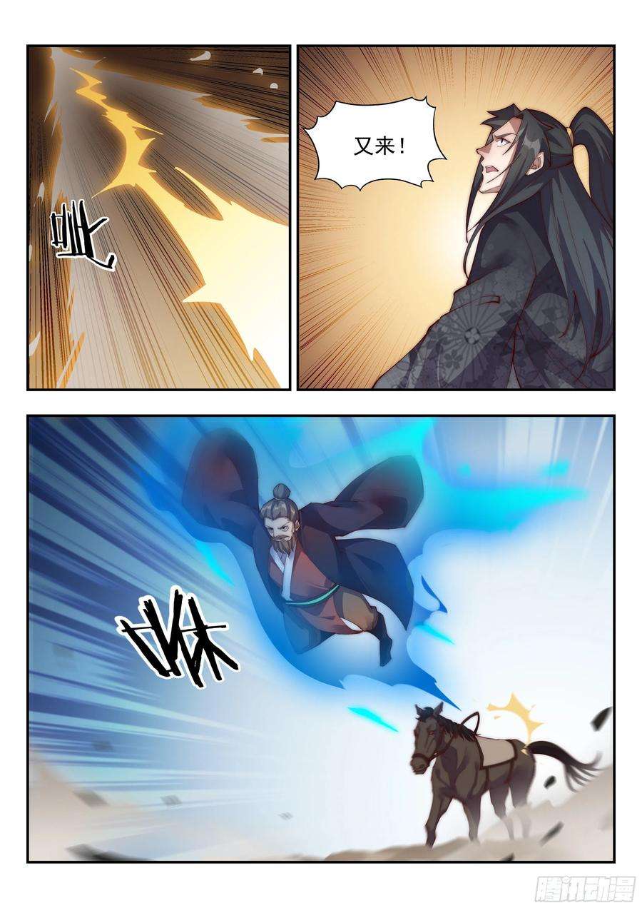 异世邪君这才是胯下有鸟的男子汉！