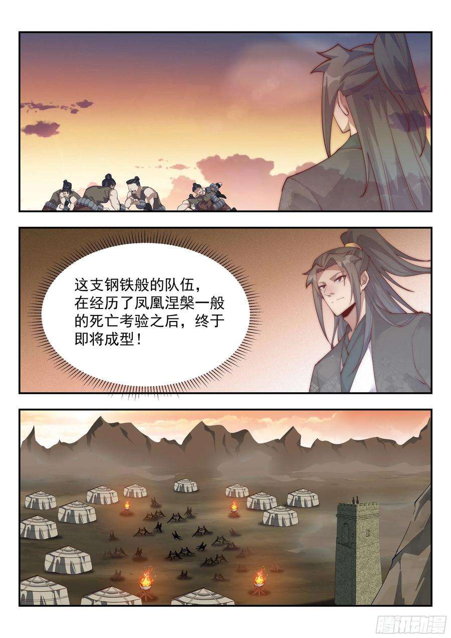 异世邪君凤凰涅槃