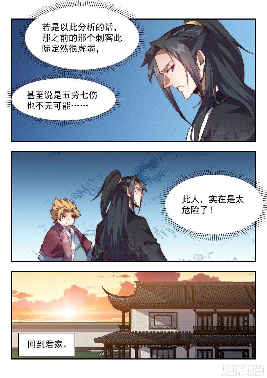 异世邪君凤凰涅槃