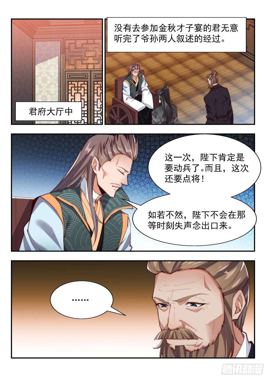 异世邪君凤凰涅槃