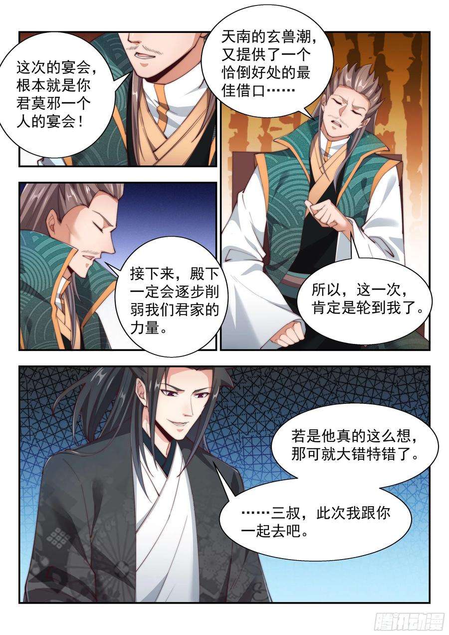 异世邪君凤凰涅槃