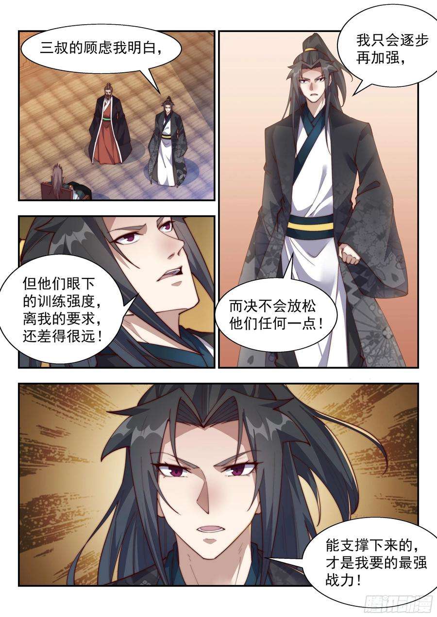 异世邪君凤凰涅槃