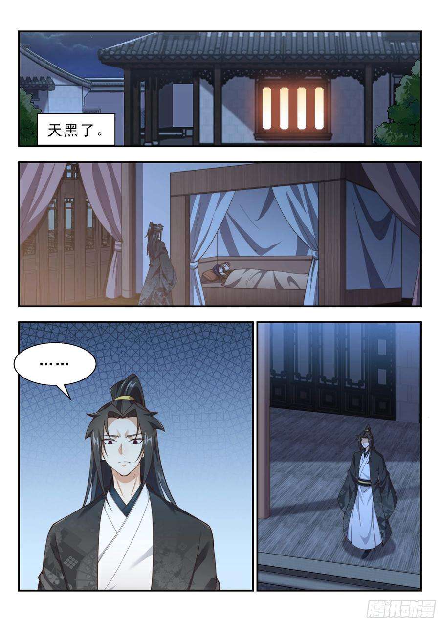 异世邪君最可爱的可儿