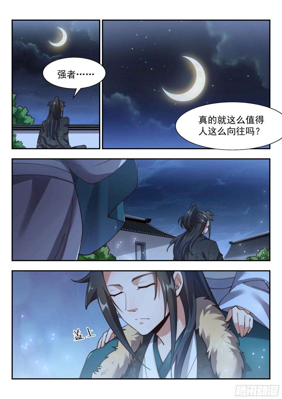 异世邪君最可爱的可儿