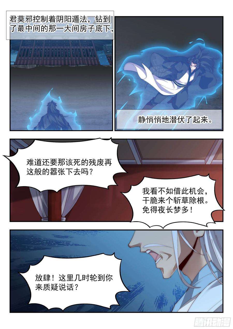 异世邪君最可爱的可儿