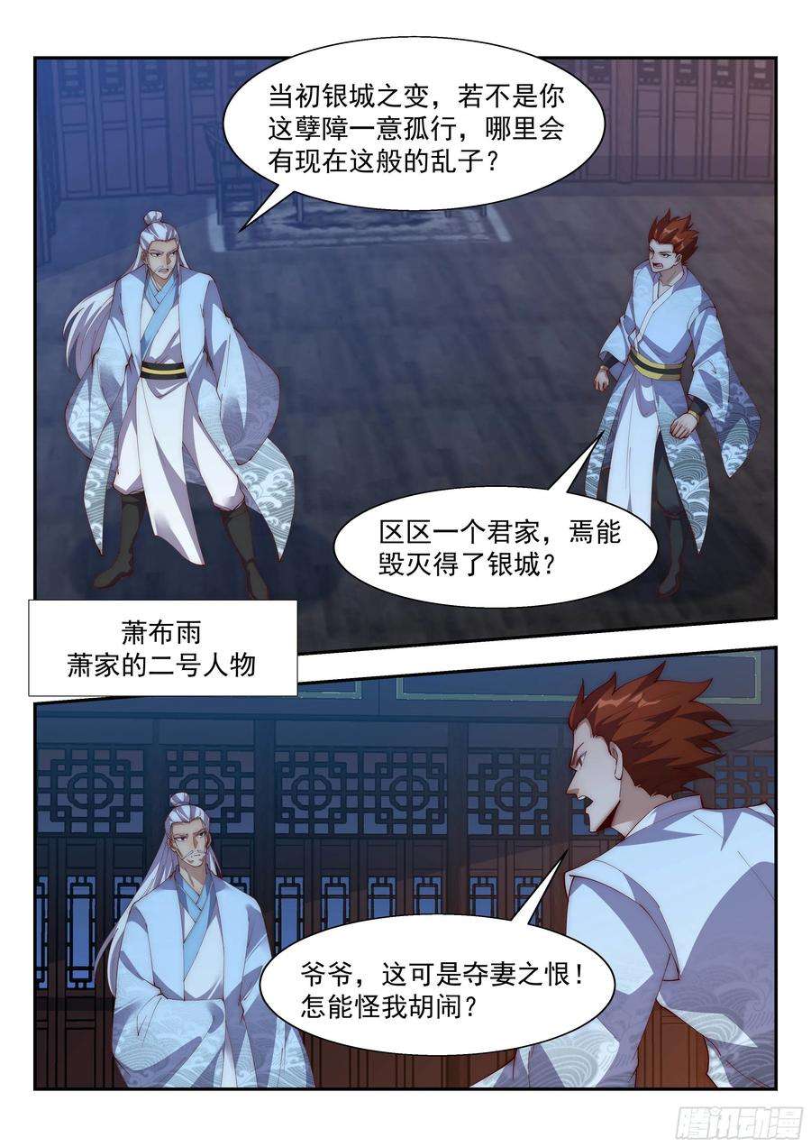 异世邪君最可爱的可儿