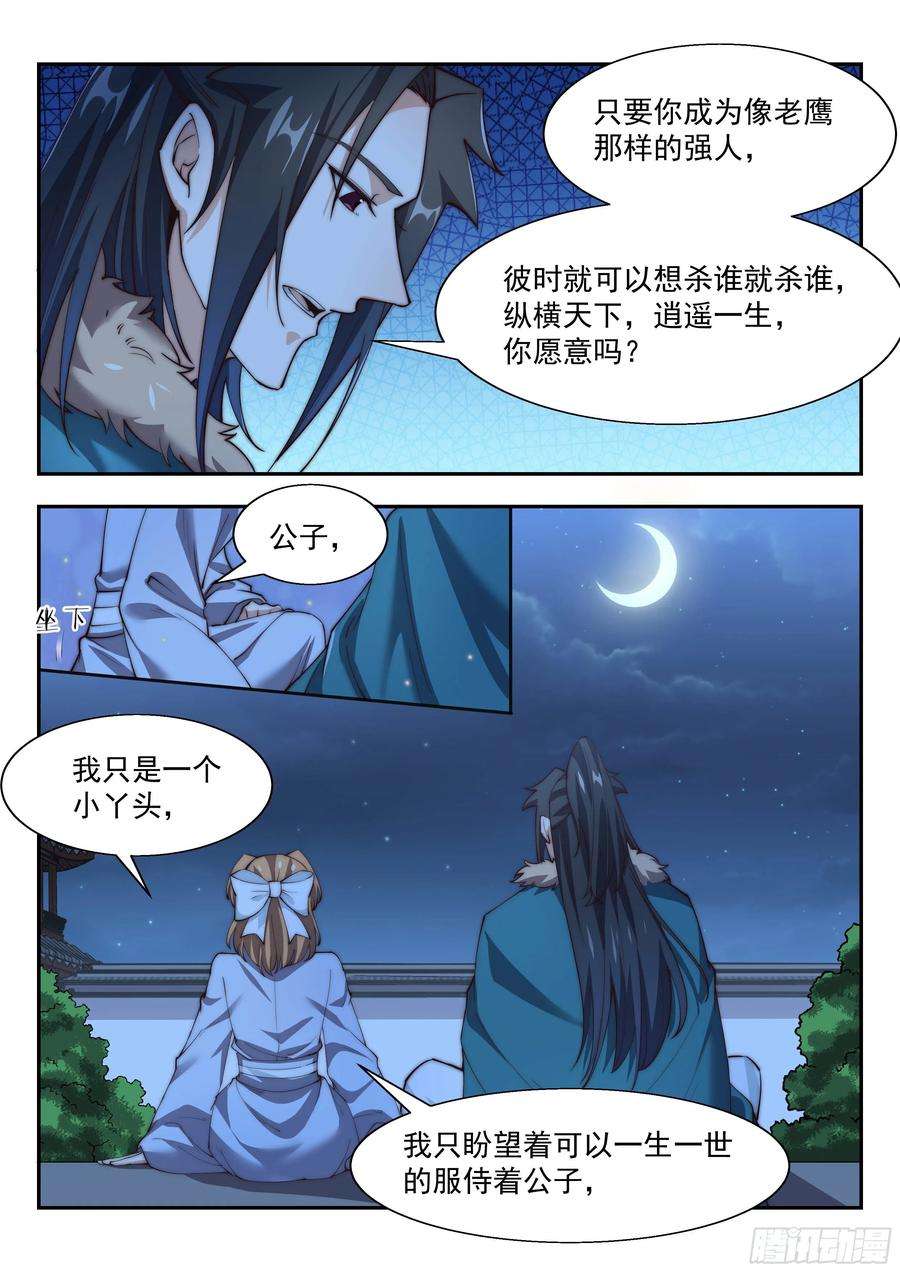 异世邪君最可爱的可儿